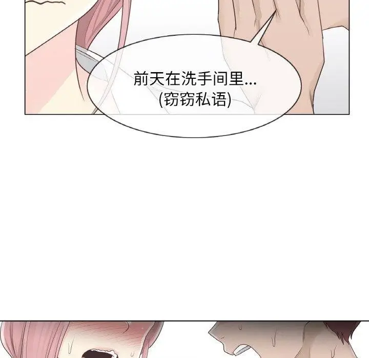 漫画《轻触! 解除封印》第9话第88张图