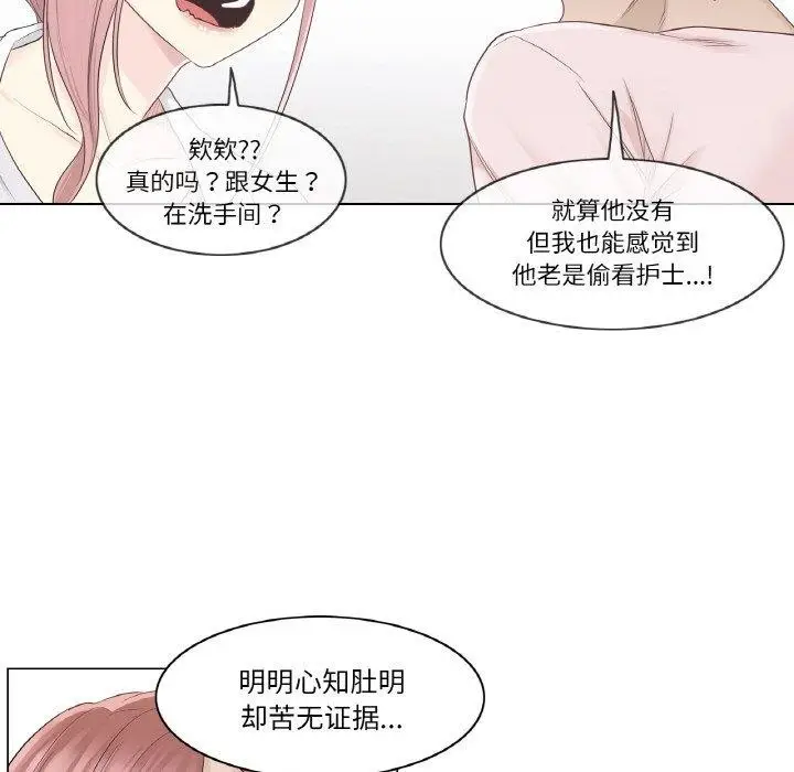 漫画《轻触! 解除封印》第9话第89张图