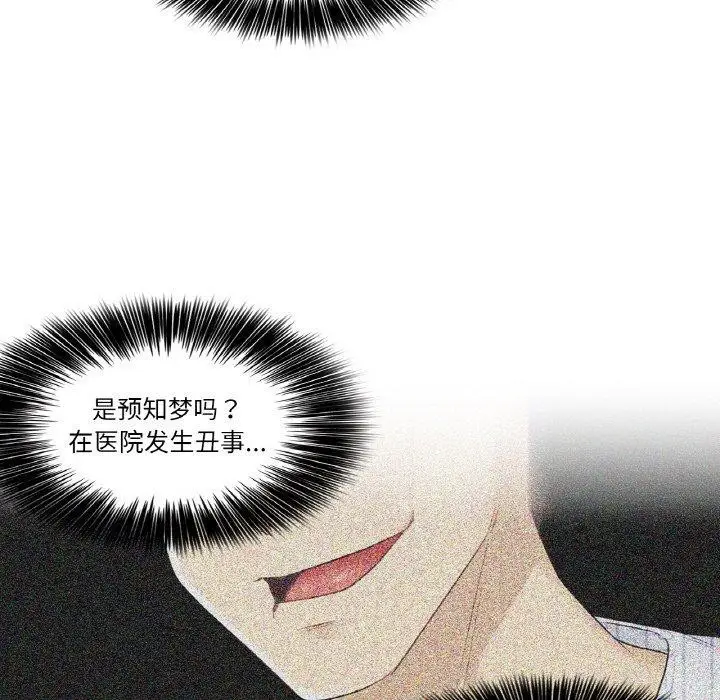 漫画《轻触! 解除封印》第9话第92张图