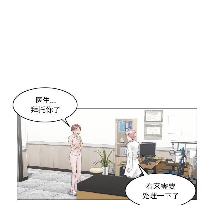 漫画《轻触! 解除封印》第9话第95张图