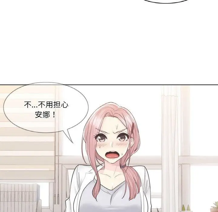 漫画《轻触! 解除封印》第9话第96张图