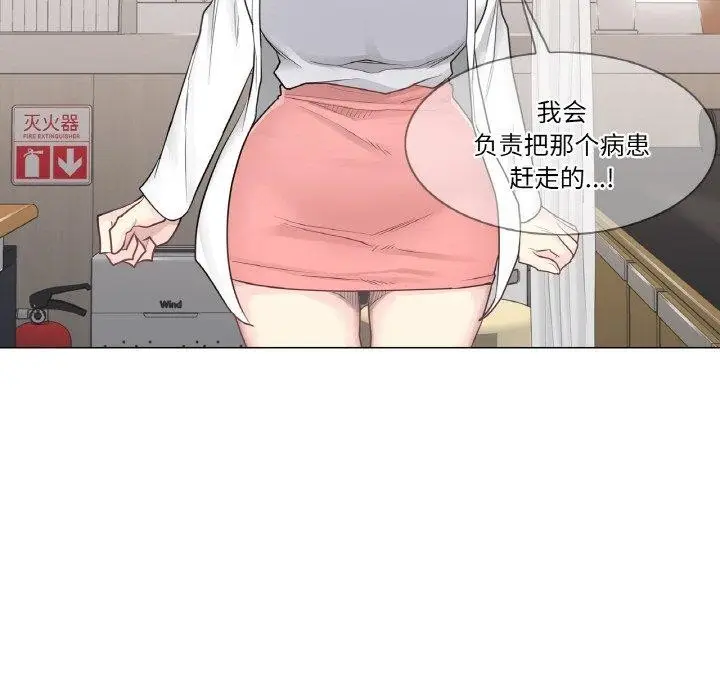 漫画《轻触! 解除封印》第9话第97张图