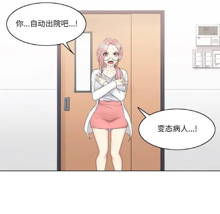 漫画《轻触! 解除封印》第10话第13张图