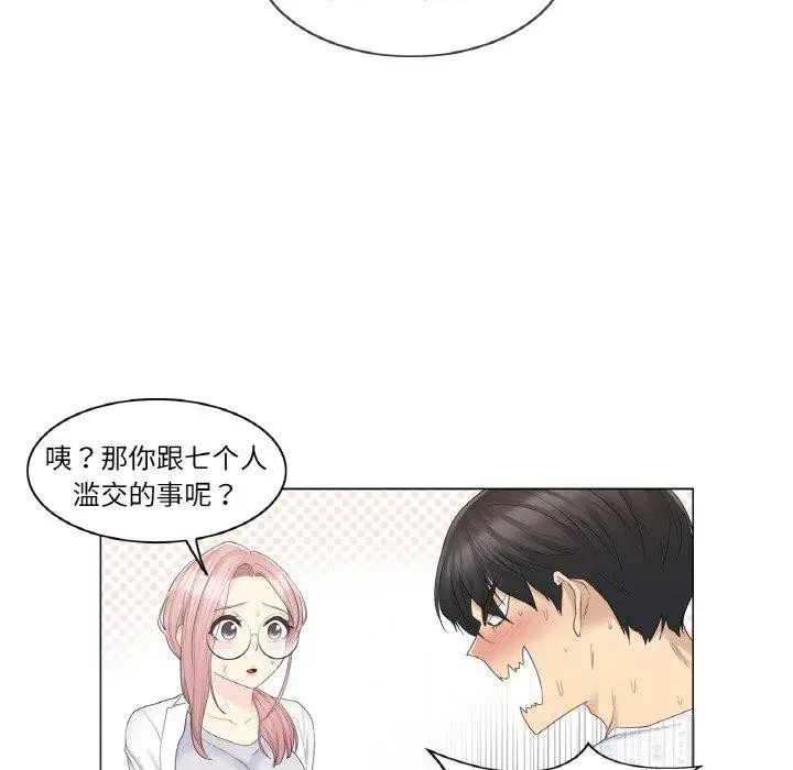漫画《轻触! 解除封印》第10话第21张图