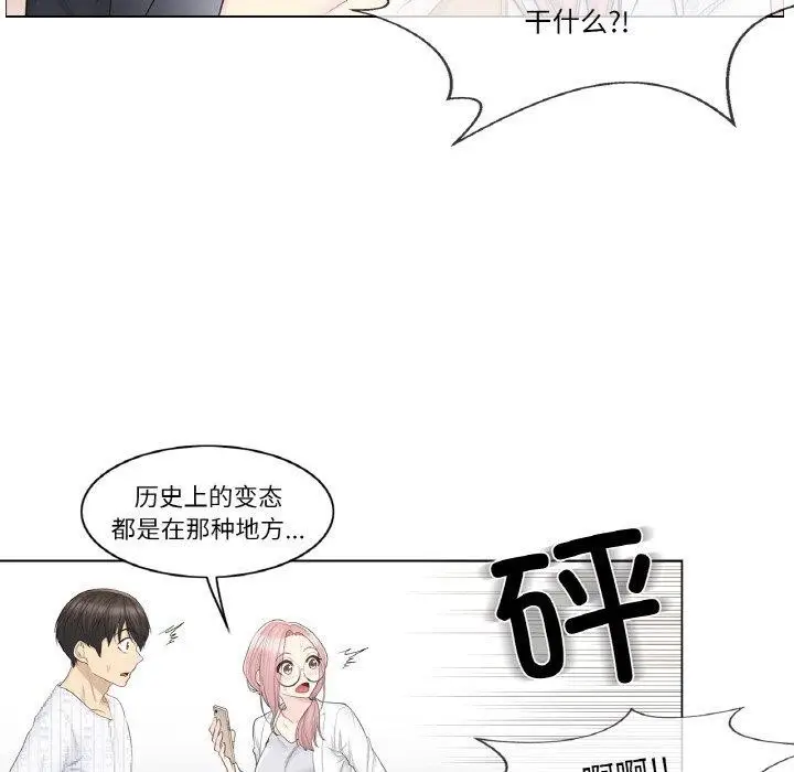 漫画《轻触! 解除封印》第10话第25张图