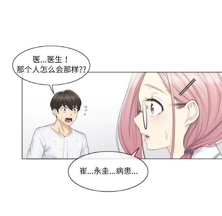 漫画《轻触! 解除封印》第10话第31张图