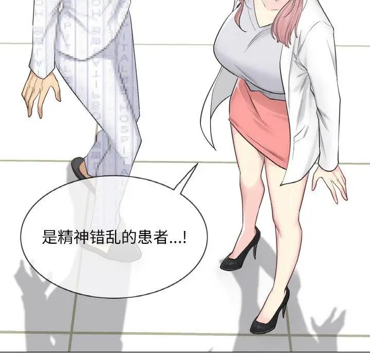漫画《轻触! 解除封印》第10话第33张图