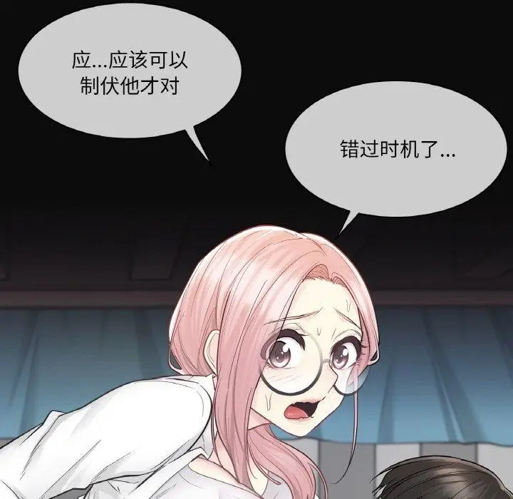 漫画《轻触! 解除封印》第10话第39张图