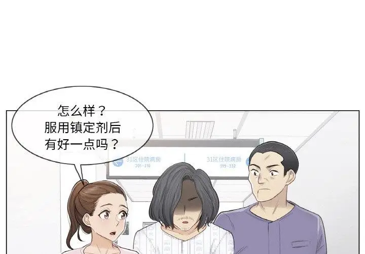 漫画《轻触! 解除封印》第10话第4张图