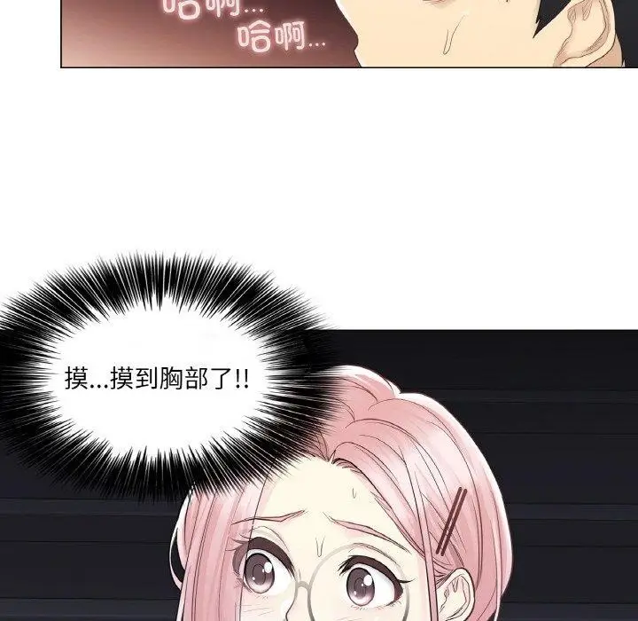 漫画《轻触! 解除封印》第10话第42张图