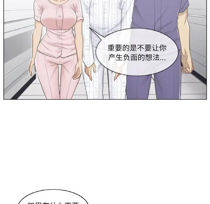 漫画《轻触! 解除封印》第10话第5张图