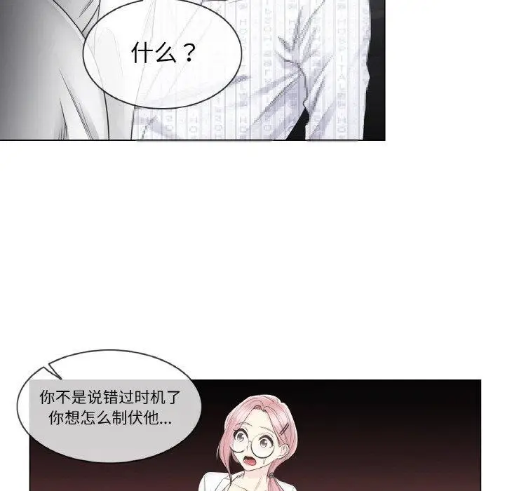 漫画《轻触! 解除封印》第10话第55张图