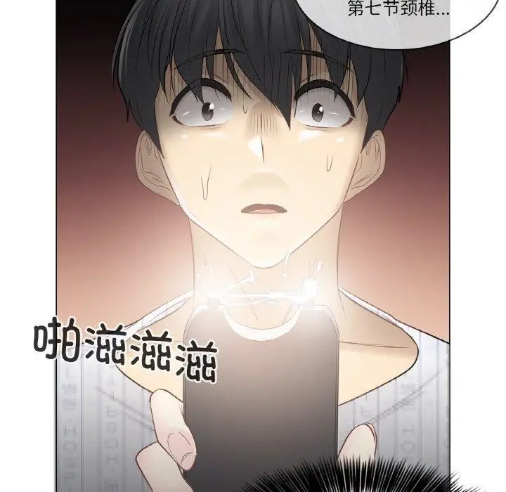 漫画《轻触! 解除封印》第10话第57张图