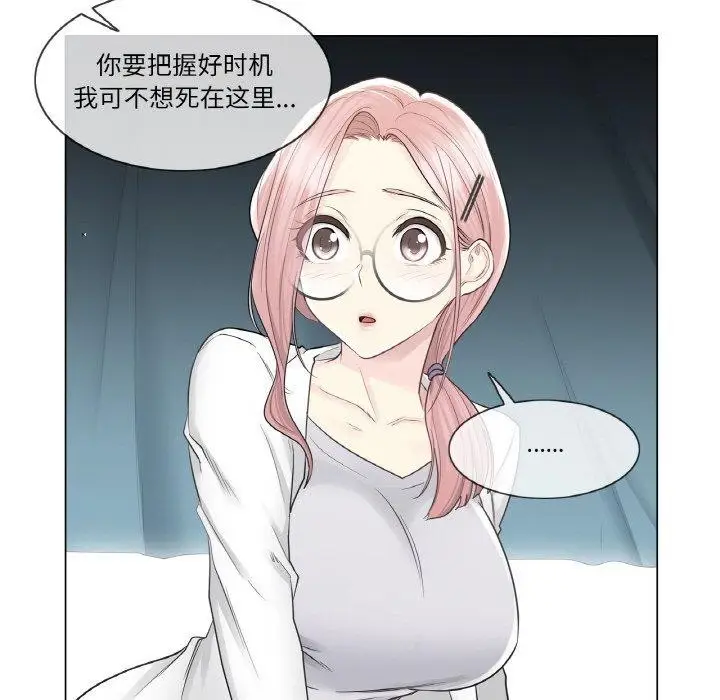 漫画《轻触! 解除封印》第10话第62张图
