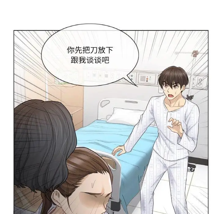 漫画《轻触! 解除封印》第10话第65张图
