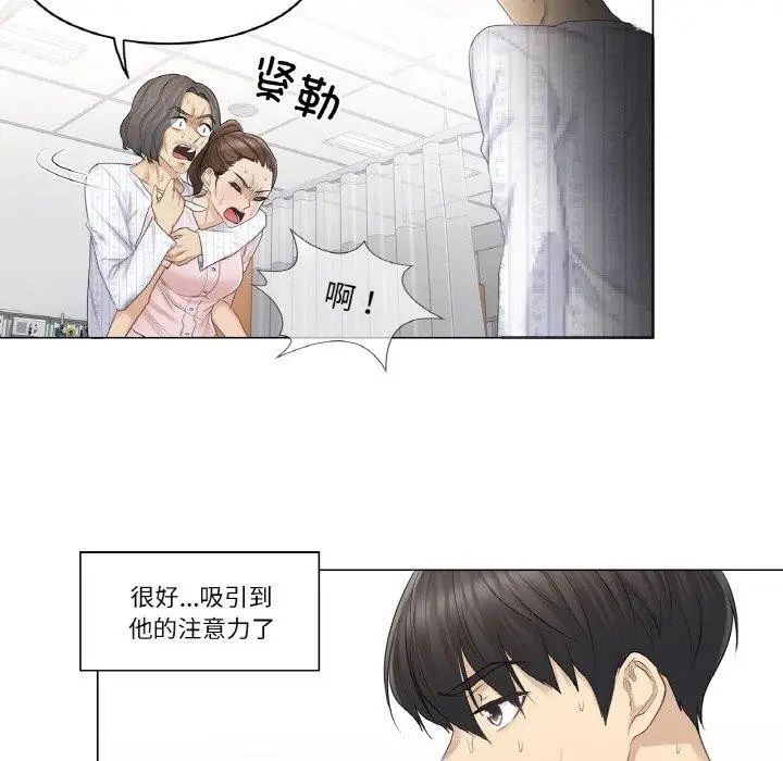 漫画《轻触! 解除封印》第10话第67张图