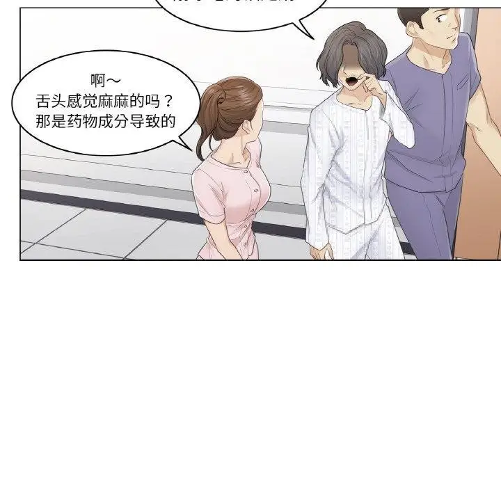 漫画《轻触! 解除封印》第10话第7张图