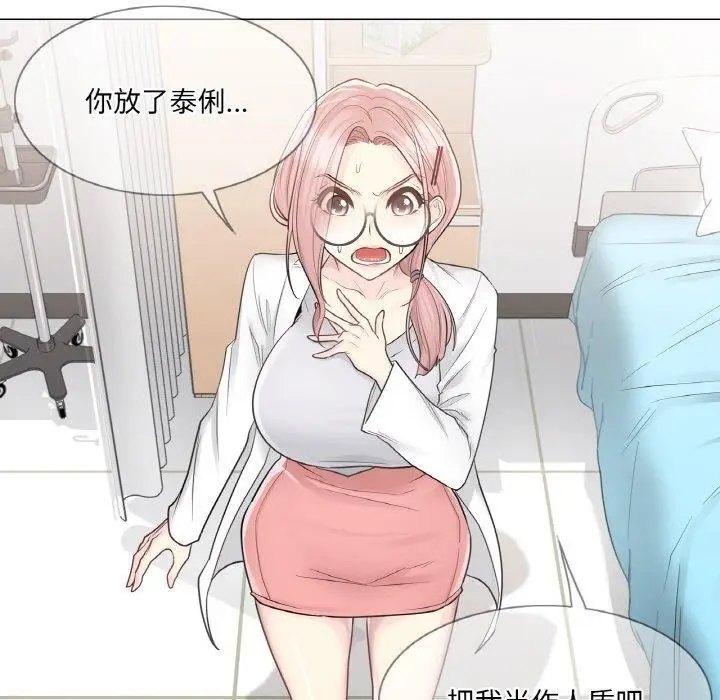 漫画《轻触! 解除封印》第10话第73张图