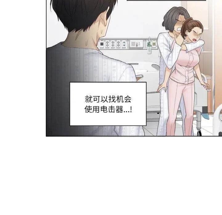 漫画《轻触! 解除封印》第10话第76张图