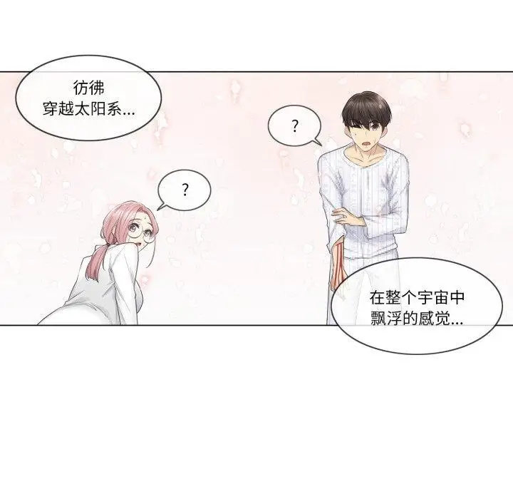 漫画《轻触! 解除封印》第11话第17张图