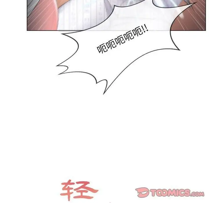 漫画《轻触! 解除封印》第11话第20张图