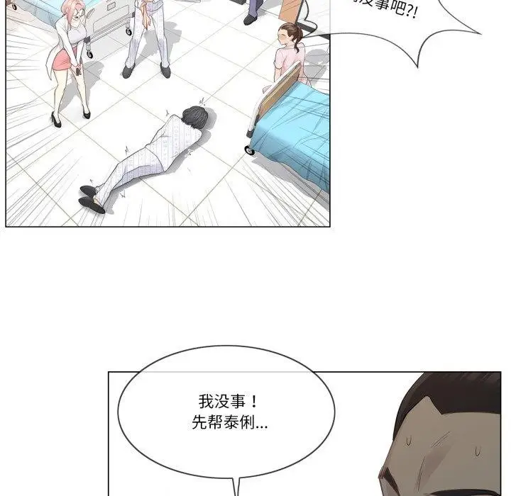 漫画《轻触! 解除封印》第11话第24张图