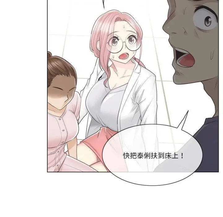 漫画《轻触! 解除封印》第11话第25张图