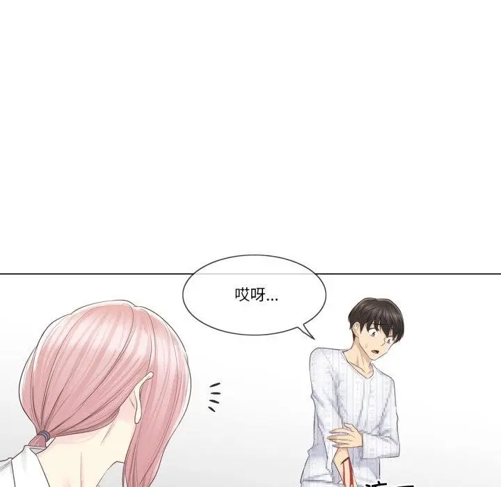 漫画《轻触! 解除封印》第11话第26张图