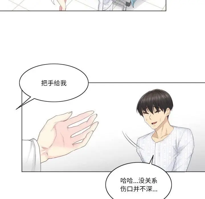 漫画《轻触! 解除封印》第11话第28张图
