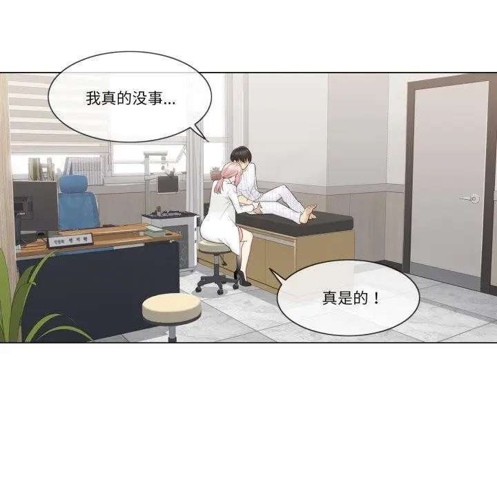 漫画《轻触! 解除封印》第11话第36张图