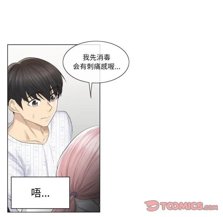 漫画《轻触! 解除封印》第11话第38张图