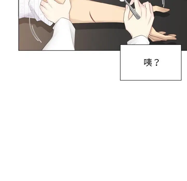 漫画《轻触! 解除封印》第11话第42张图