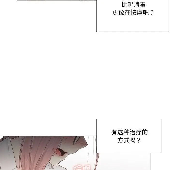 漫画《轻触! 解除封印》第11话第44张图