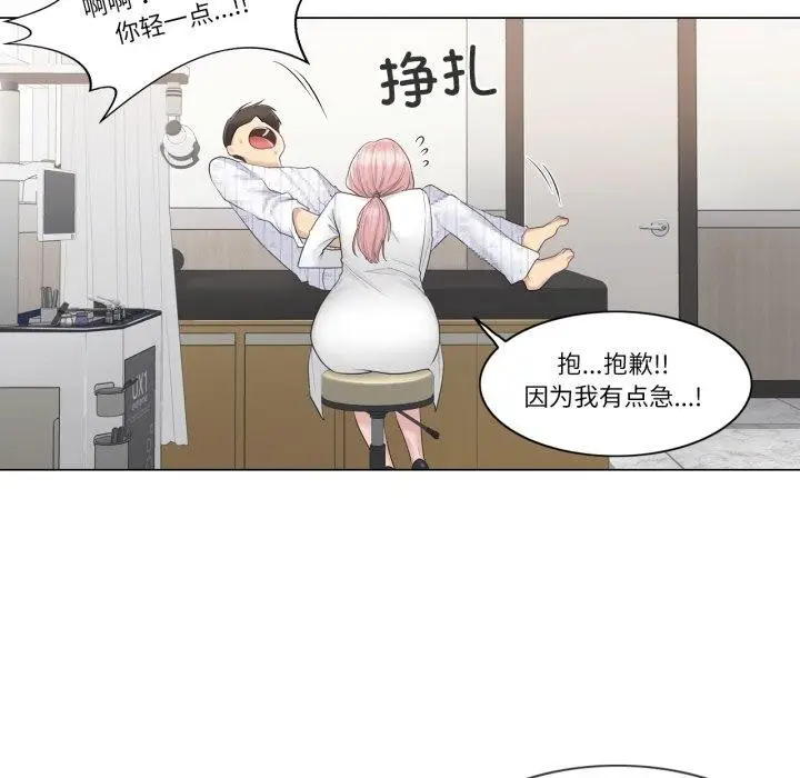 漫画《轻触! 解除封印》第11话第52张图