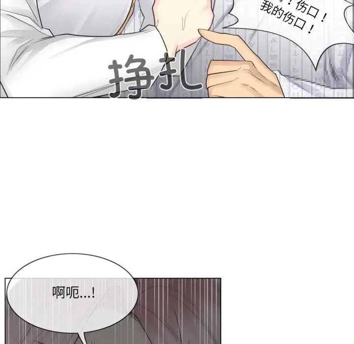 漫画《轻触! 解除封印》第11话第54张图