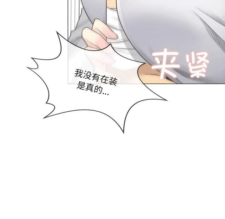 漫画《轻触! 解除封印》第11话第57张图