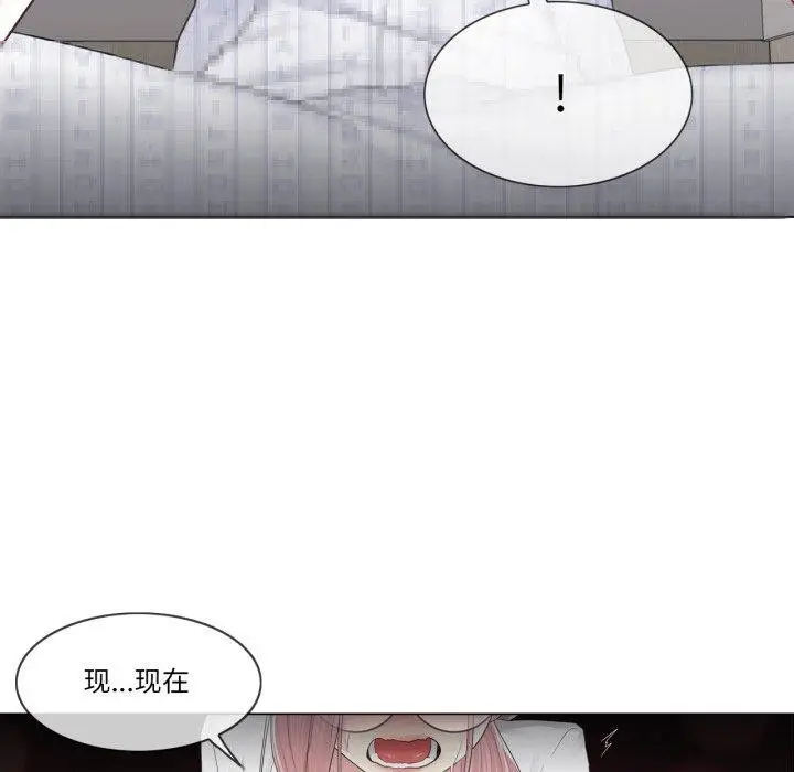 漫画《轻触! 解除封印》第11话第68张图