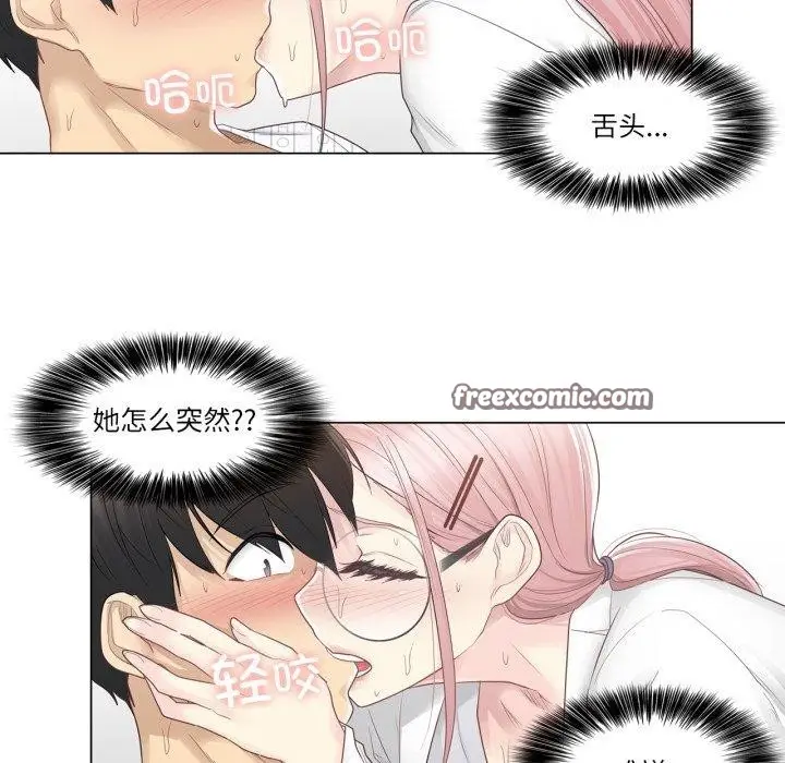 漫画《轻触! 解除封印》第11话第75张图
