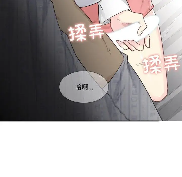 漫画《轻触! 解除封印》第11话第84张图