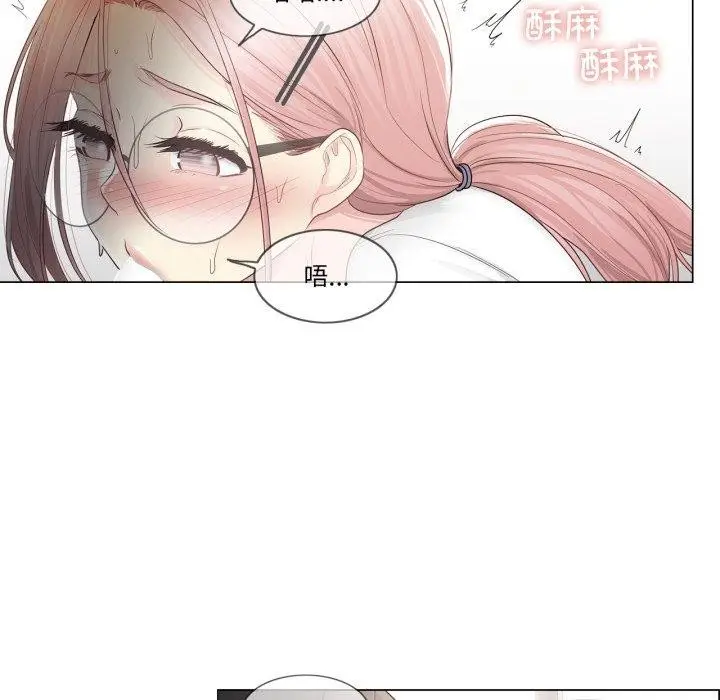 漫画《轻触! 解除封印》第11话第97张图