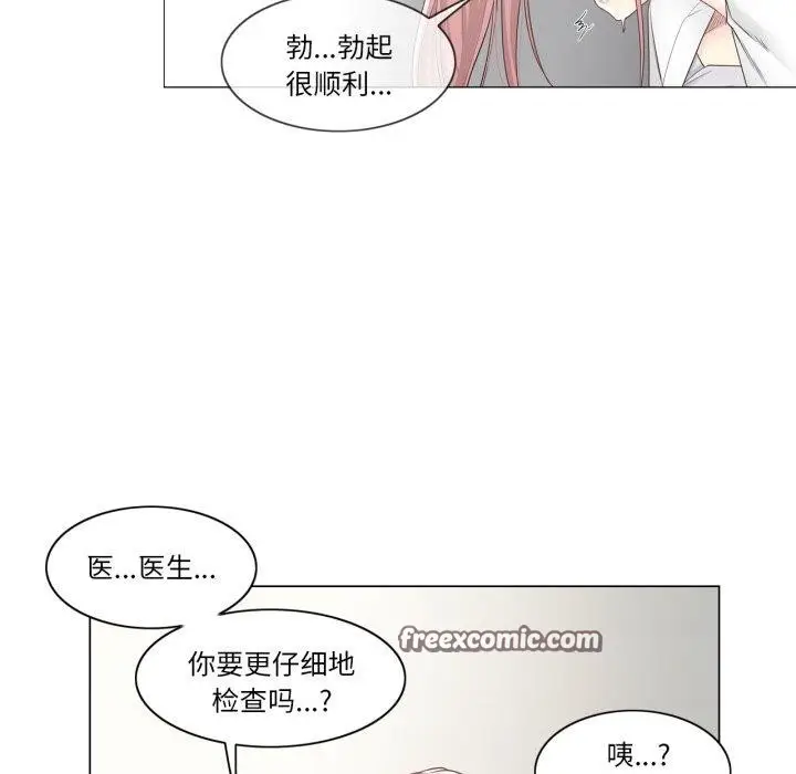 漫画《轻触! 解除封印》第12话第15张图
