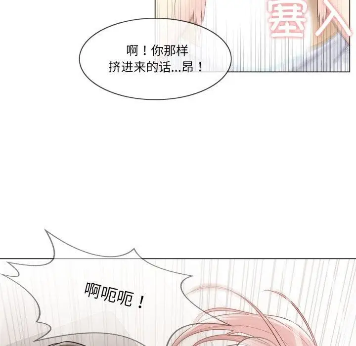 漫画《轻触! 解除封印》第12话第19张图