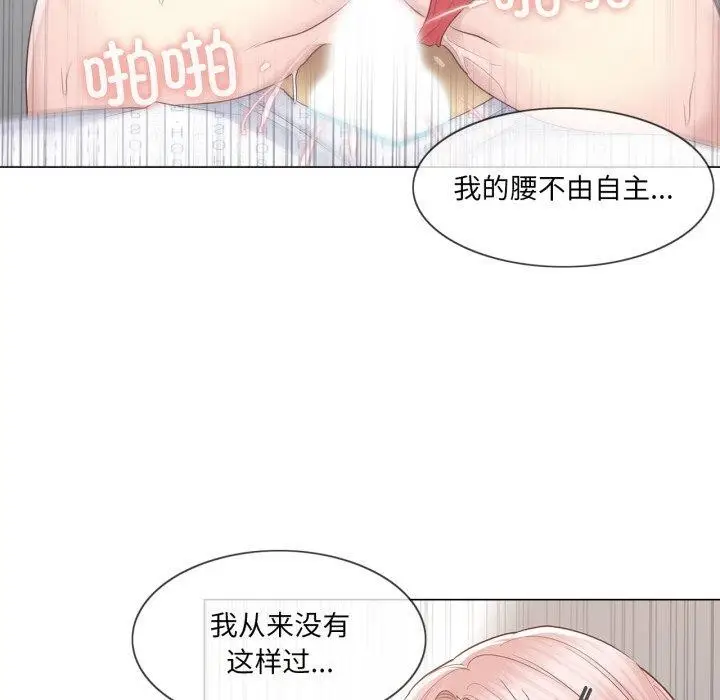 漫画《轻触! 解除封印》第12话第29张图