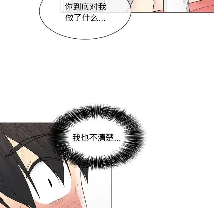 漫画《轻触! 解除封印》第12话第31张图