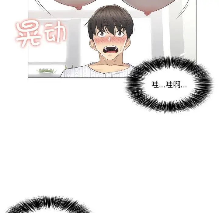 漫画《轻触! 解除封印》第12话第5张图