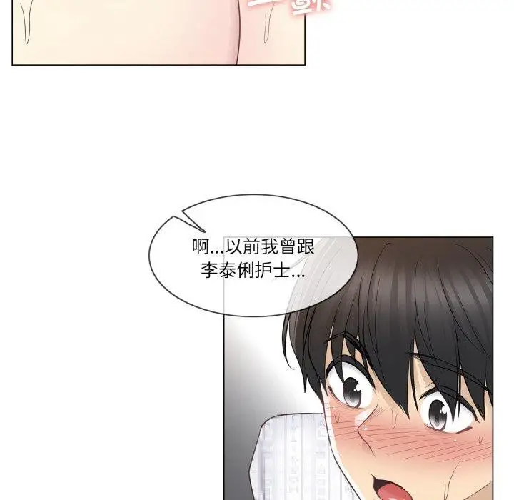 漫画《轻触! 解除封印》第12话第77张图