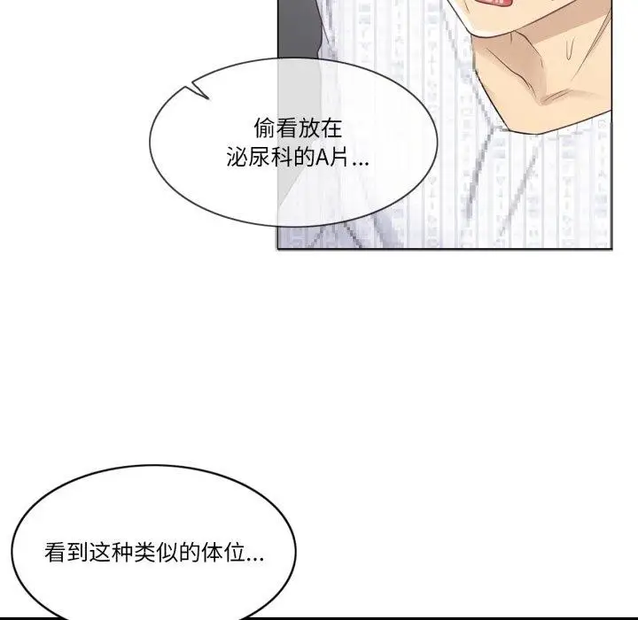 漫画《轻触! 解除封印》第12话第78张图