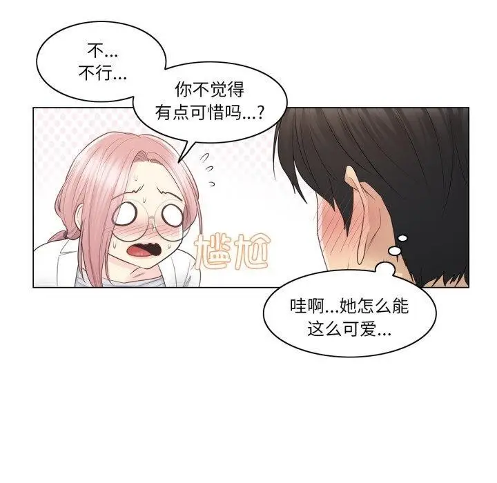 漫画《轻触! 解除封印》第12话第89张图