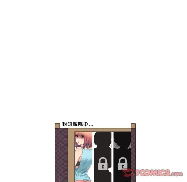 漫画《轻触! 解除封印》第12话第98张图