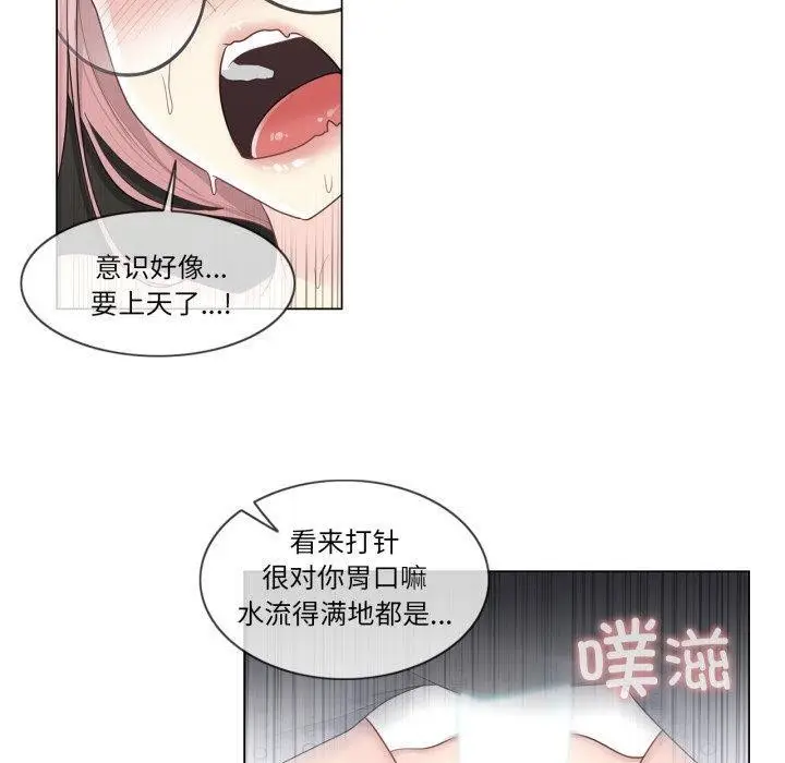 漫画《轻触! 解除封印》第13话第10张图